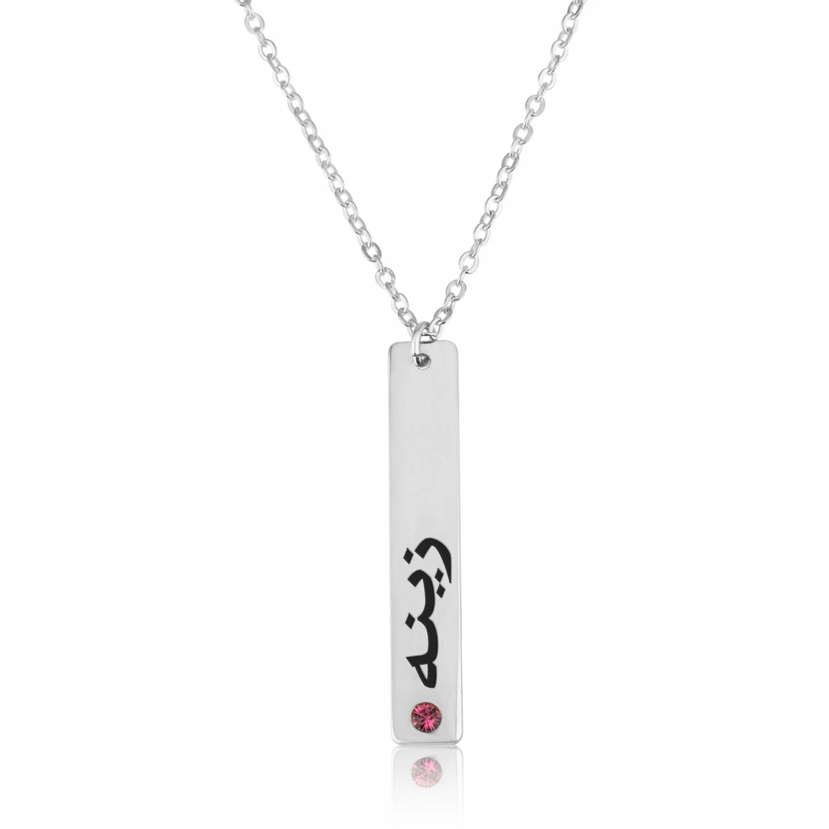 Arabic Vertical Name Necklace With Birthstone Customize Pendant