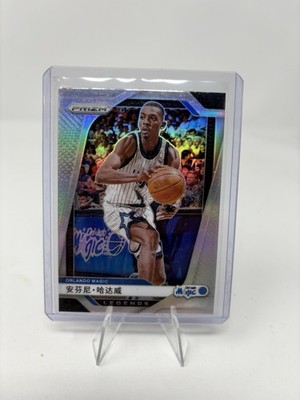2024-25 Panini Prizm - Legends Anfernee Hardaway #274 China Silver Prizm Magic