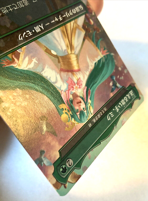 MTG Miku, Lost But Singing JAPANESE Secret Lair Drop Hatsune Miku