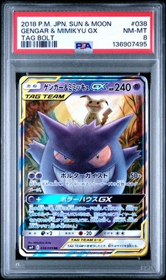 Gengar & Mimikyu GX 038/095 Sm9: Tag Bolt Holo (Japanese) for sale