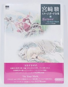 Ghibli on Your Mark | eBay