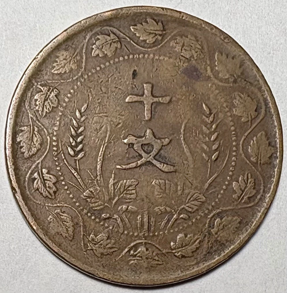 1912 年中国硬币| eBay