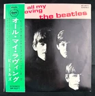 The Beatles All My Loving 7" EP Japan Import w/ OBI AP-4571 Apple record NM
