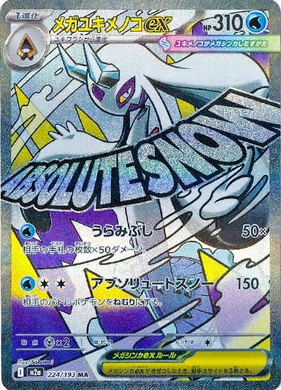 Froslass Ex Pokémon TCG Cards for sale | eBay