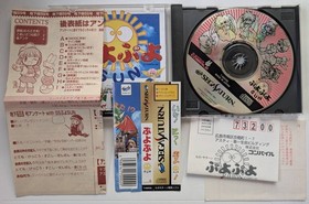 Sega Saturn Game Software SS Launch Confirmation Puyo Puyo SUN SEGA SATURN