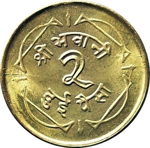 Nepal 2-Paisa Brass coin 1964, King Mahendra【ᏦᎷ# 752】UNC - Picture 1 of 2