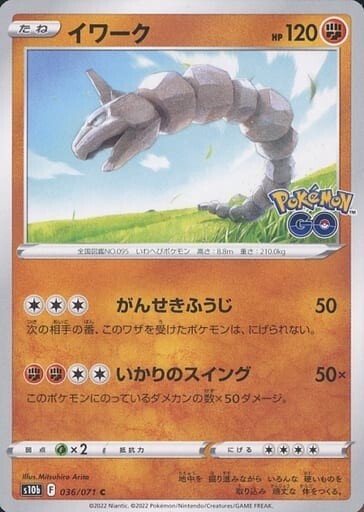 【PSA10】カビゴン R S10b Pokémon GO 056/071 Onix 036/071 S10b Pokemon Go Pokemon TCG Japanese Card | eBay