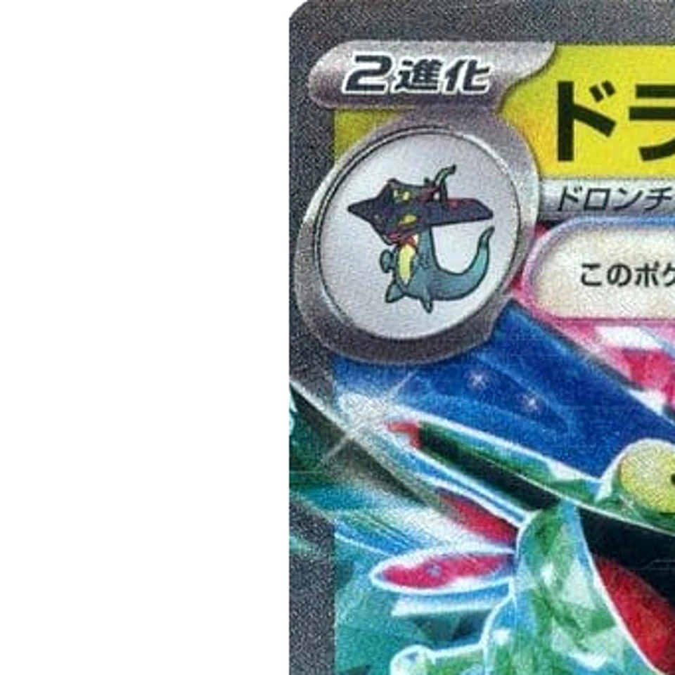 Pokemon Dragapult ex Holo RR 081/101 SV6 Transformation Mask Japanese Card - Image 2 of 4