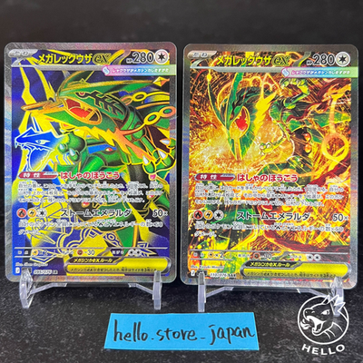 Mega Rayquaza ex SR SAR Set 095 110 Storm Emeralda Pokemon Card