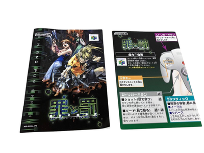 Sin and Punishment: Successor to the Earth (Nintendo 64, 2000) for