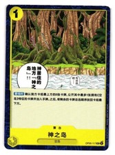 Upper Yard OP05-117 Prices | One Piece Japanese Awakening of the