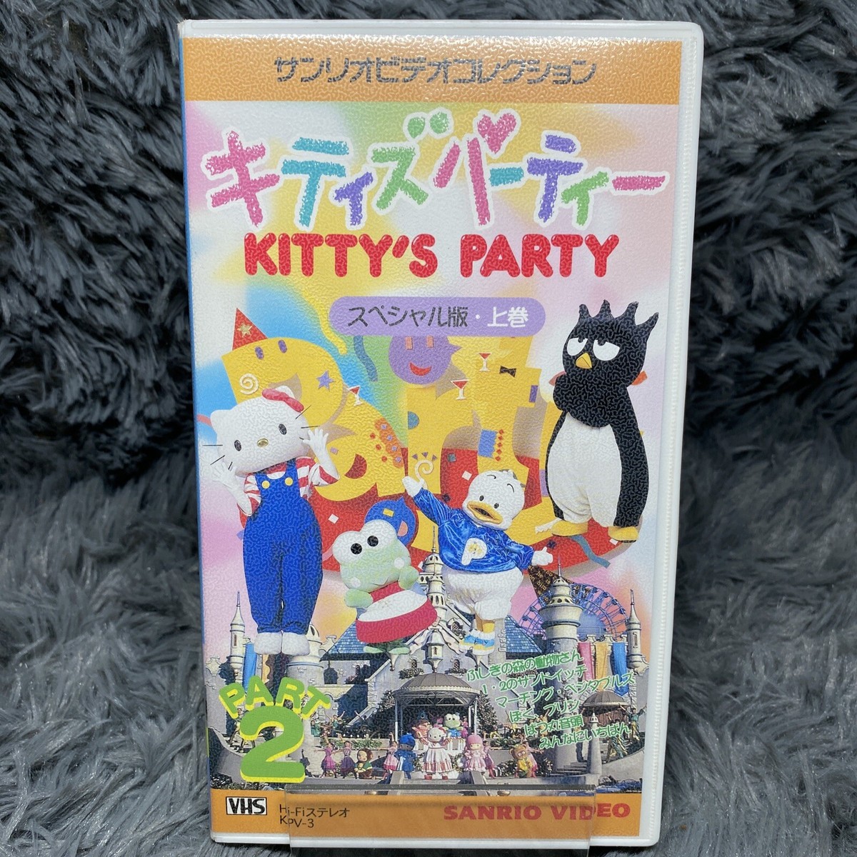 Kitty's Party VHS Tape 1997 Sanrio Video Special Edition Japanese