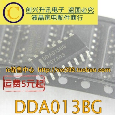 Dda013bg new LCD power chip   #bv