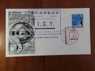 International Geophysical Year IGY Michikawa Rocket Center Antarctic 11 march 58