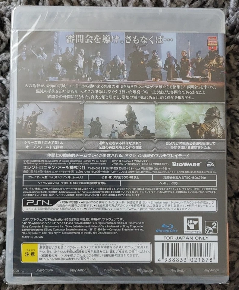 Brand New Sealed Dragon Age Inquisition Japanese Playstation 3 . - Image 2 of 4
