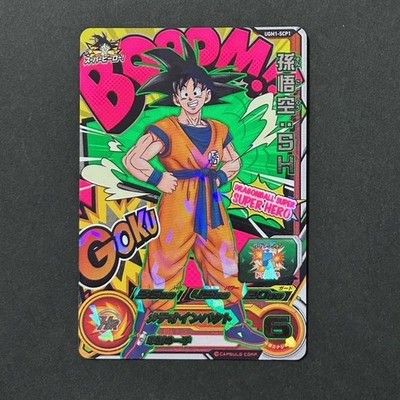 S6969 Son Goku BOOOM Holo UGM1-SCP1 Japanese Dragon Ball Heroes Card M23