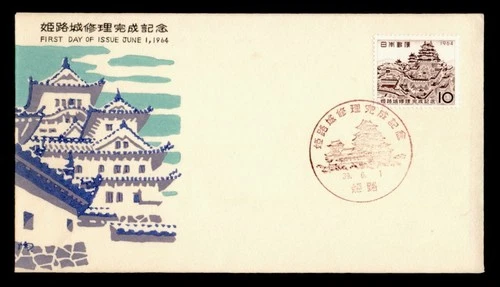 DR WHO 1964 JAPAN FDC NATIONAL TREASURE CASTLE CACHET M69345