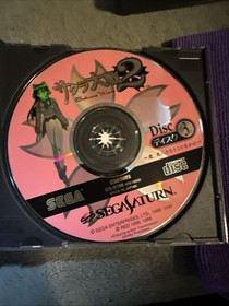 Lot of 3 Sega Saturn games Sakura Taisen 1, 2 Sakura Wars, Sakura Wars Steam