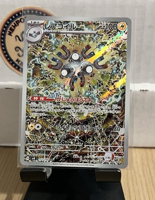 #ad #ad NM Magneton AR 112 106 Super Electric Breaker sv8 2024 Pokemon Card TCG Japanese $6.00