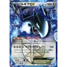 Carte Pokemon Lugia EX Holo R 059/070 BW7 Plasma Gale Japonaise