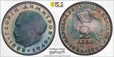 PR67 1964 Bulgaria 2 Leva Silver Proof, PCGS Trueview- Bright Rainbow Toned