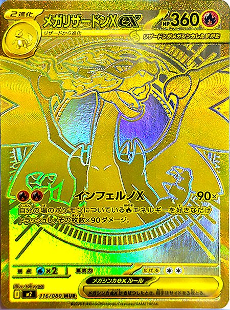 2025 Pokemon Inferno X-M2 Mega Charizard X ex #116/080
