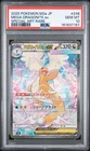 2025 POKEMON JPN MEGA DREAM EX SPECIAL ART RARE #246 MEGA DRAGONITE EX PSA 10