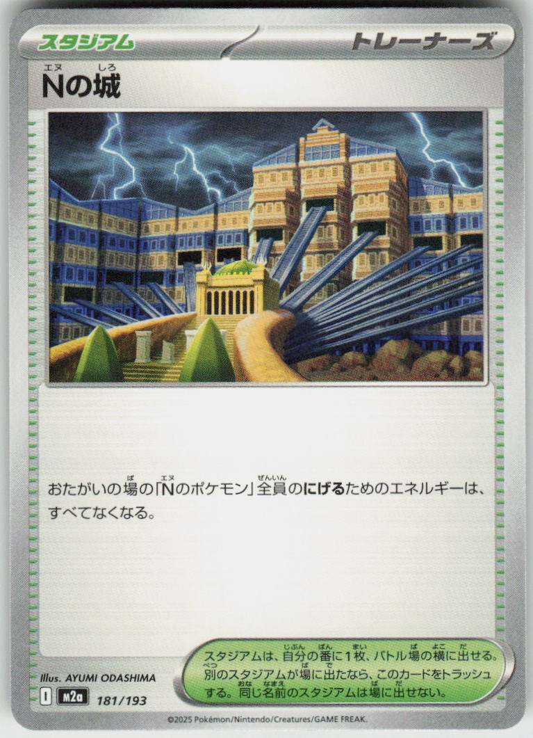 N's Castle 181/193 MEGA Dream ex Pokemon Japanese Near Mint