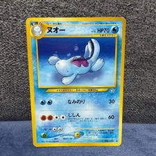 Pokemon Card Quagsire 