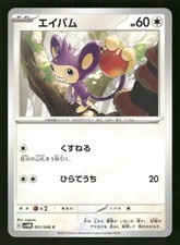 Aipom #51 Prices | Pokemon Japanese Future Flash | Pokemon Cards