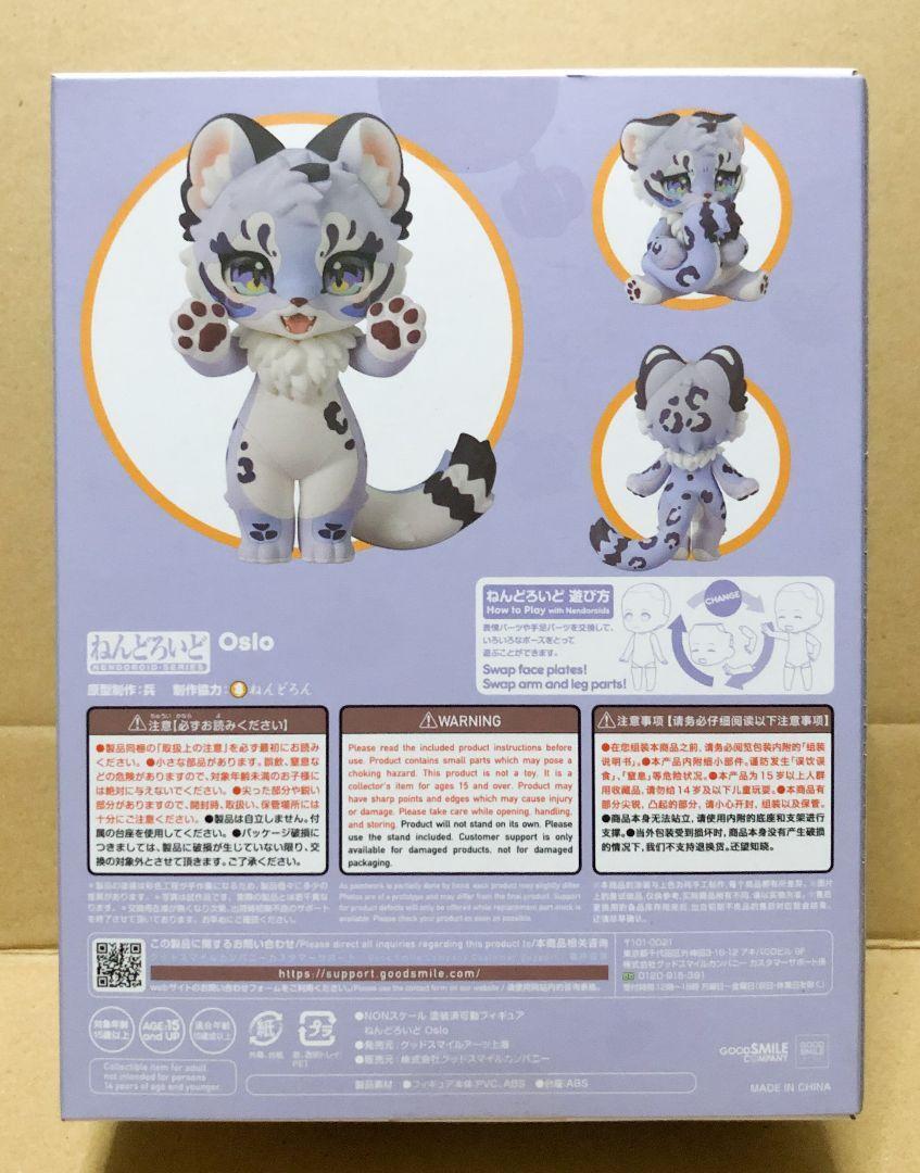 Good Smile Arts Shanghai Nendoroid Oslo FLUFFY LAND | eBay