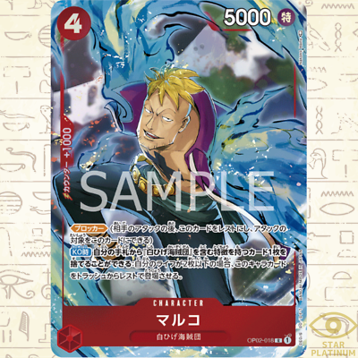 ナポレオン　PMA ACTION CARD Marco R OP02-018 Parallel Japanese ONE PIECE Card Game Paramount