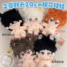 20cm Bungo Stray Dogs Nakahara Chuuya Dazai Osamu Plush Doll Dress Up Toy Gift