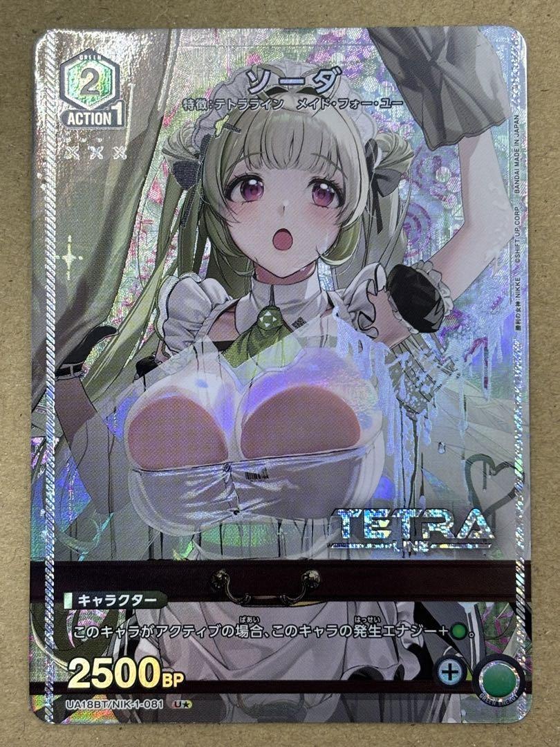 ユニオンアリーナ ソーダ パラレル U★ Soda UNION ARENA NIKKE ソーダ U パラレル 星1 Parallel U NIKKE