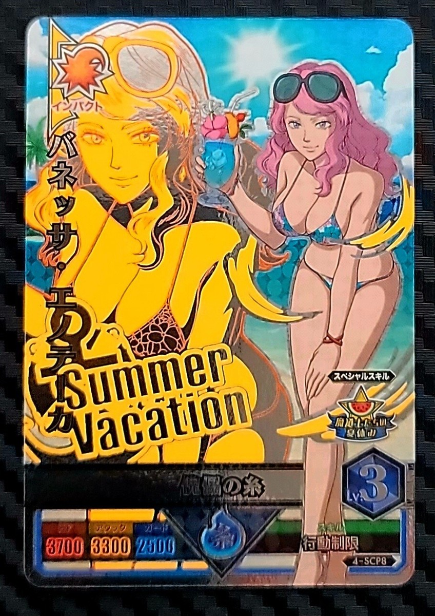 Black Clover Grimoire Battle Card/Vanessa Enoteca CP/4-SCP8