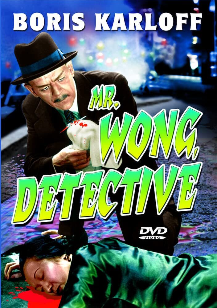 Mr. Wong - Mr. Wong, Detective (DVD) Boris Karloff