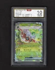 OCD10 - Forretress ex RR 005/071 sv2d Clay Burst - Pokemon Card Japanese