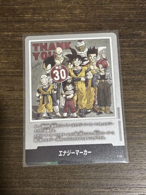 E-43 E-60 エナジーマーカー マンガブースター DRAGON BALL s-l400.jpg
