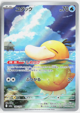 Enton M2a 199/193 AR   Mega Dream ex   Pokemo...
