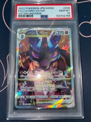 ポケモンカードゲーム [PSA10] Lucario VSTAR SAR VSTAR Universe Lucario VSTAR SAR PSA10 VSTAR Universe Pokemon Card S12a pokemon