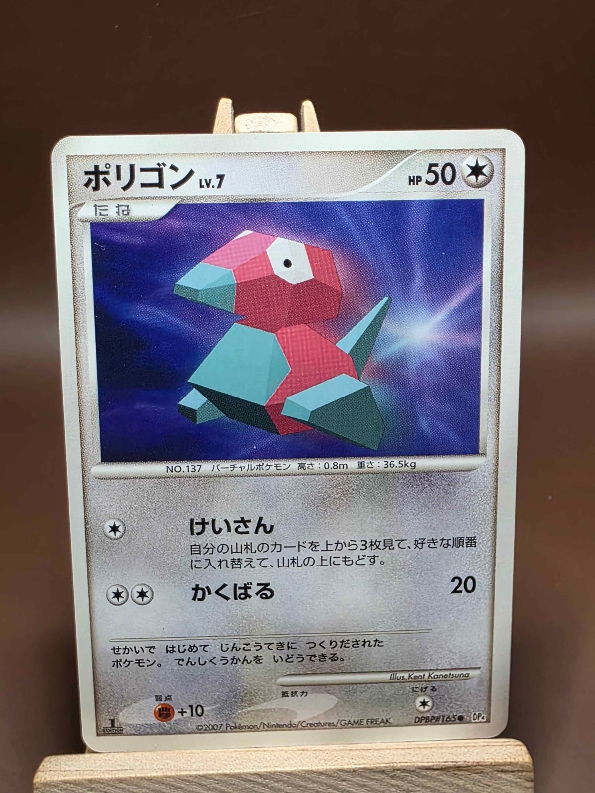MP Porygon DPBP#165 Moonlit Pursuit Japanese Pokemon Card TCG