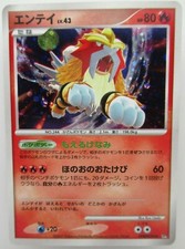 Entei Pokemon Card #244 Holo Neo Revelation Japanese Very rare Nintendo F/S