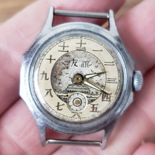 Orologio meccanico vintage Vostok Druzhba (amicizia) URSS, per mercato cinese