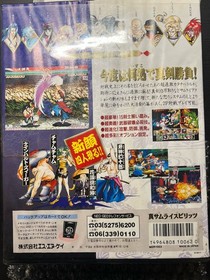 Samurai Shodown 2 Shin Samurai Spirits SNK Neo Geo AES ROM Cartridge US Seller
