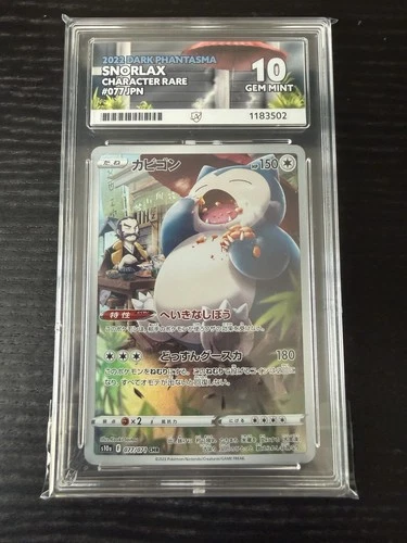 Snorlax 077/71 | Dark Phantasma Japanese | Character Rare Pokemon Card | Ace 10