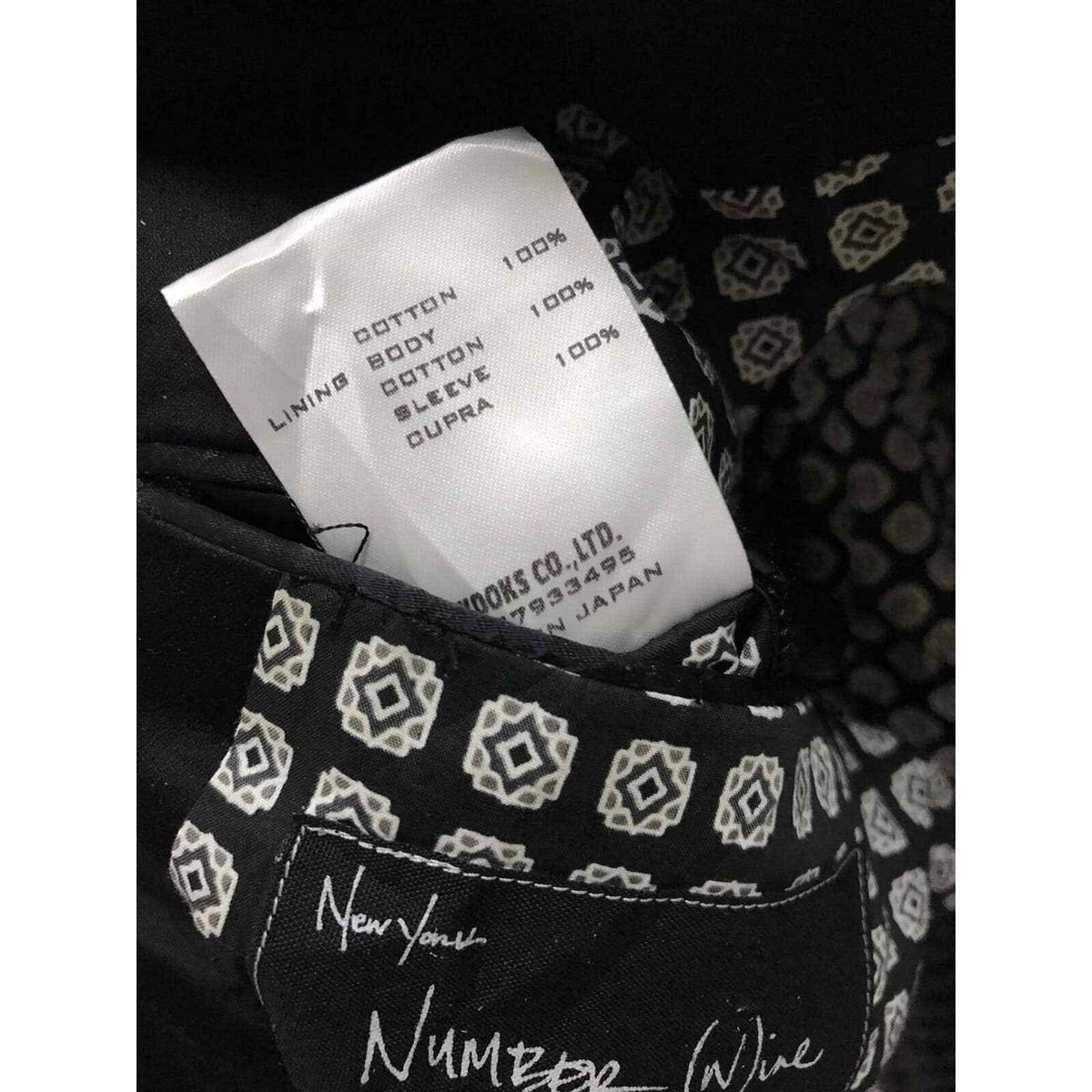 Number (N)ine SS04 “Dream Baby Dream” Distressed Blazer | eBay