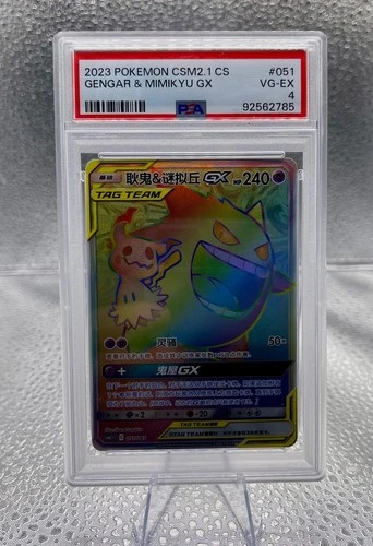 2023 Pokemon CSM2.1 CS GENGAR & MIMIKYU GX #051  PSA 4