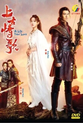 DVD A Life Time Love 上古情歌Episode 1-54 END English Subtitle All
