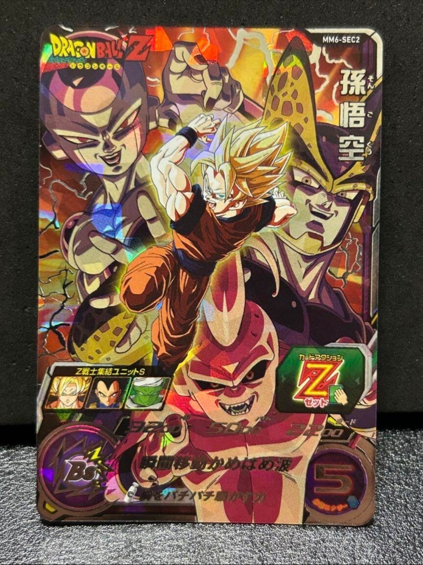 MM6-SEC2 孫悟空 SDBH Super Dragon Ball Heroes SDBH MM6-SEC2 Son Goku Card Bandai