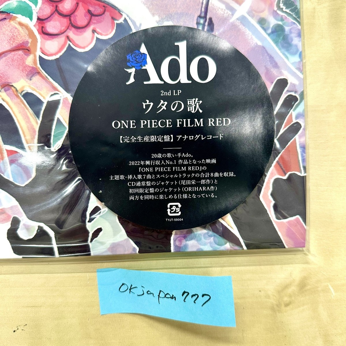 Ado Uta no Uta One Piece Film Red Limited Edition Vinyl LP Anime